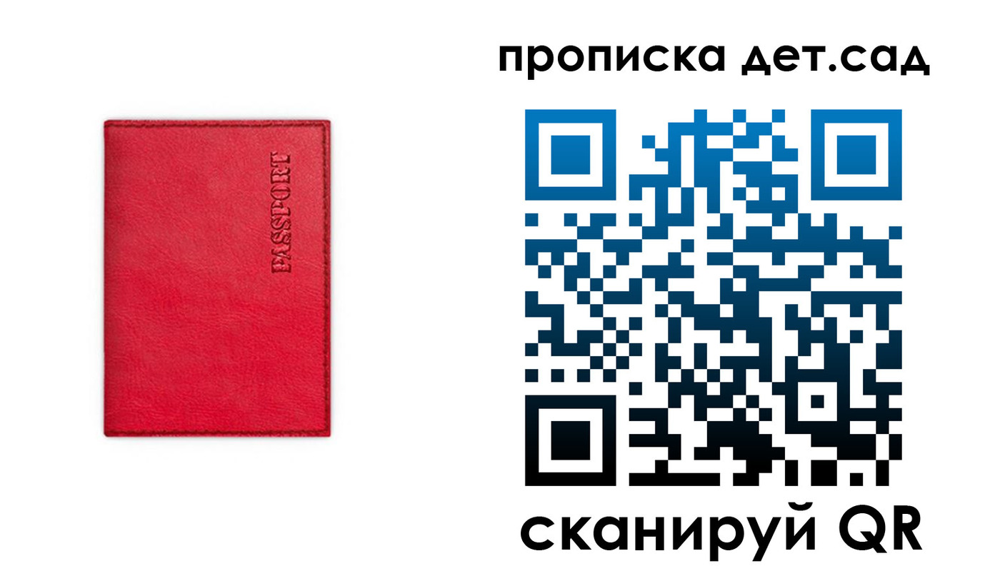 временная регистрация в квартире в Орехово-Зуево