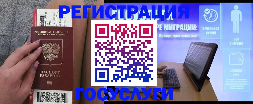 прописка для школы в Орехово-Зуево