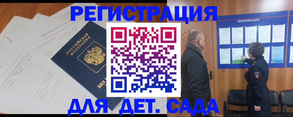 временная регистрация для всех в Орехово-Зуево