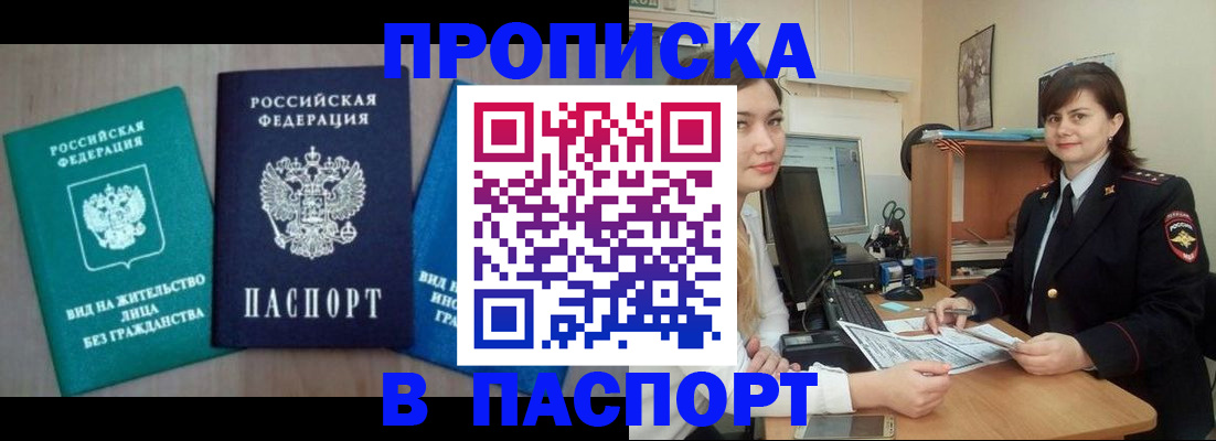 временная регистрация собственник в Орехово-Зуево