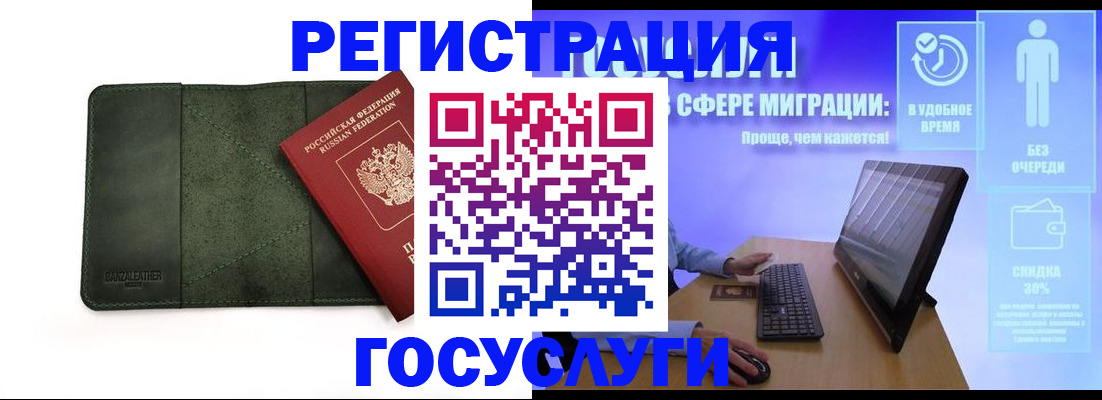 прописка для школы в Орехово-Зуево