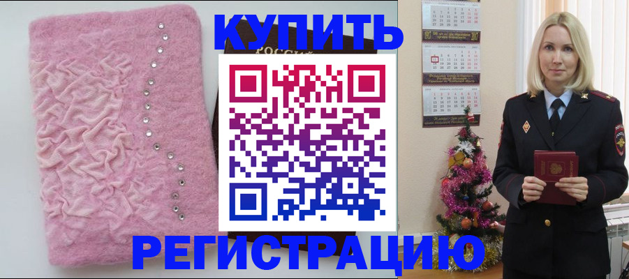 временная регистрация в квартире в Орехово-Зуево