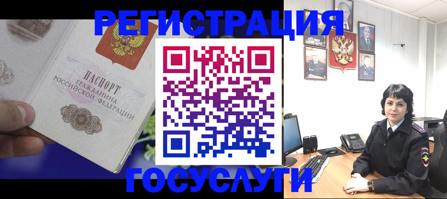 временная регистрация в Орехово-Зуево